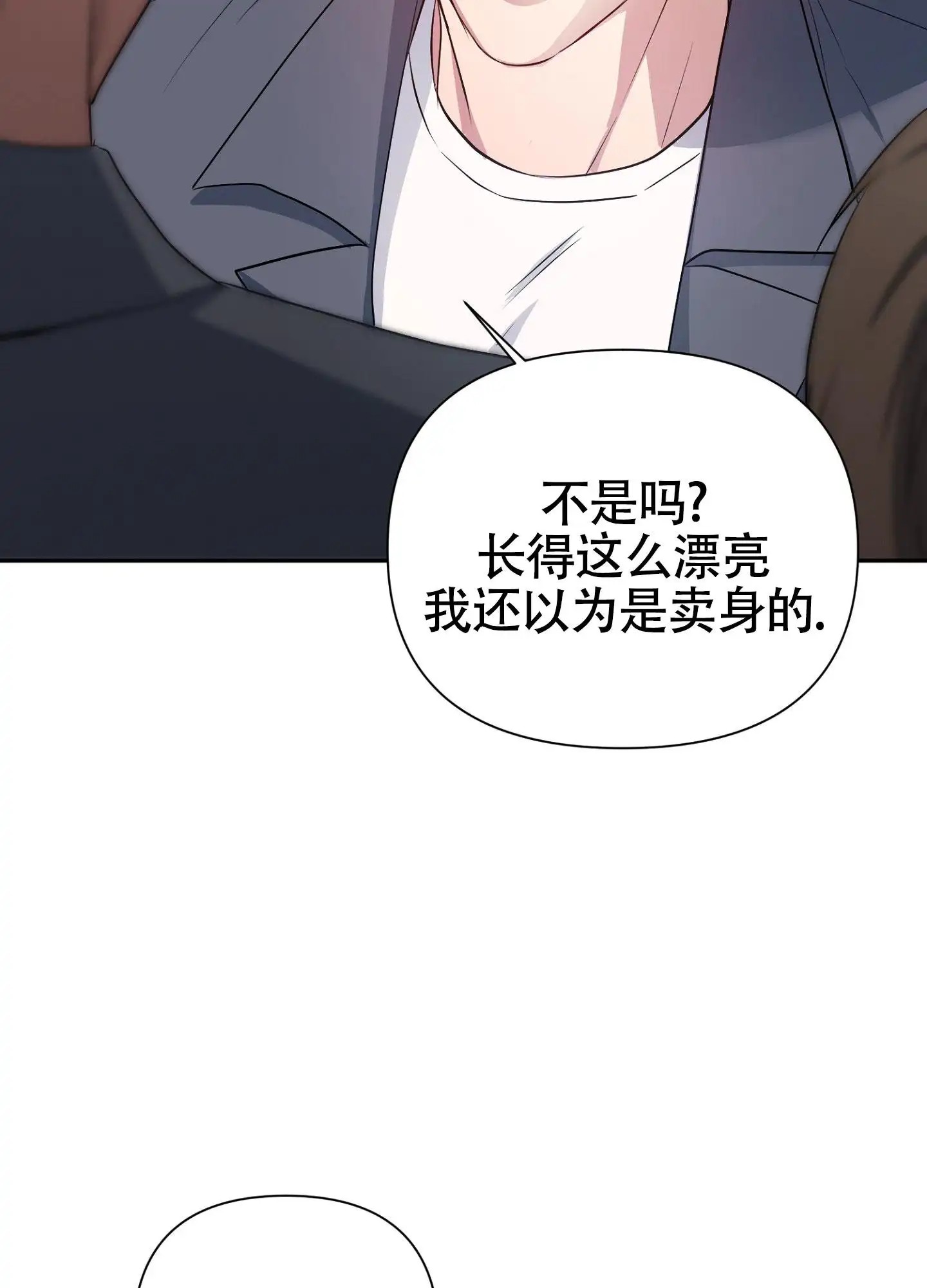 毒蛇陷阱 - 请多指教 - 第11页
