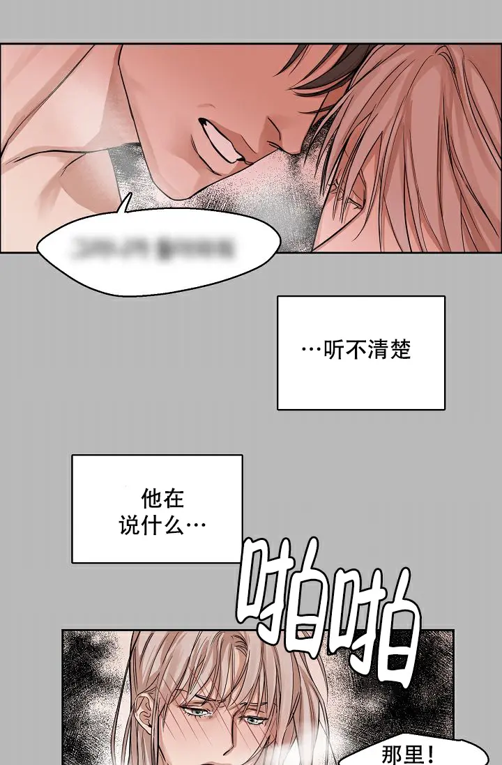 同床异梦 - 脑子混乱 - 第18页