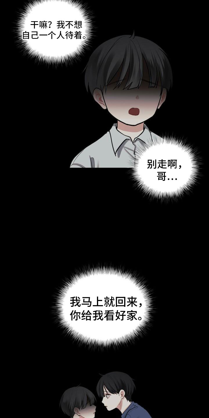 另一个我 - 活着 - 第7页