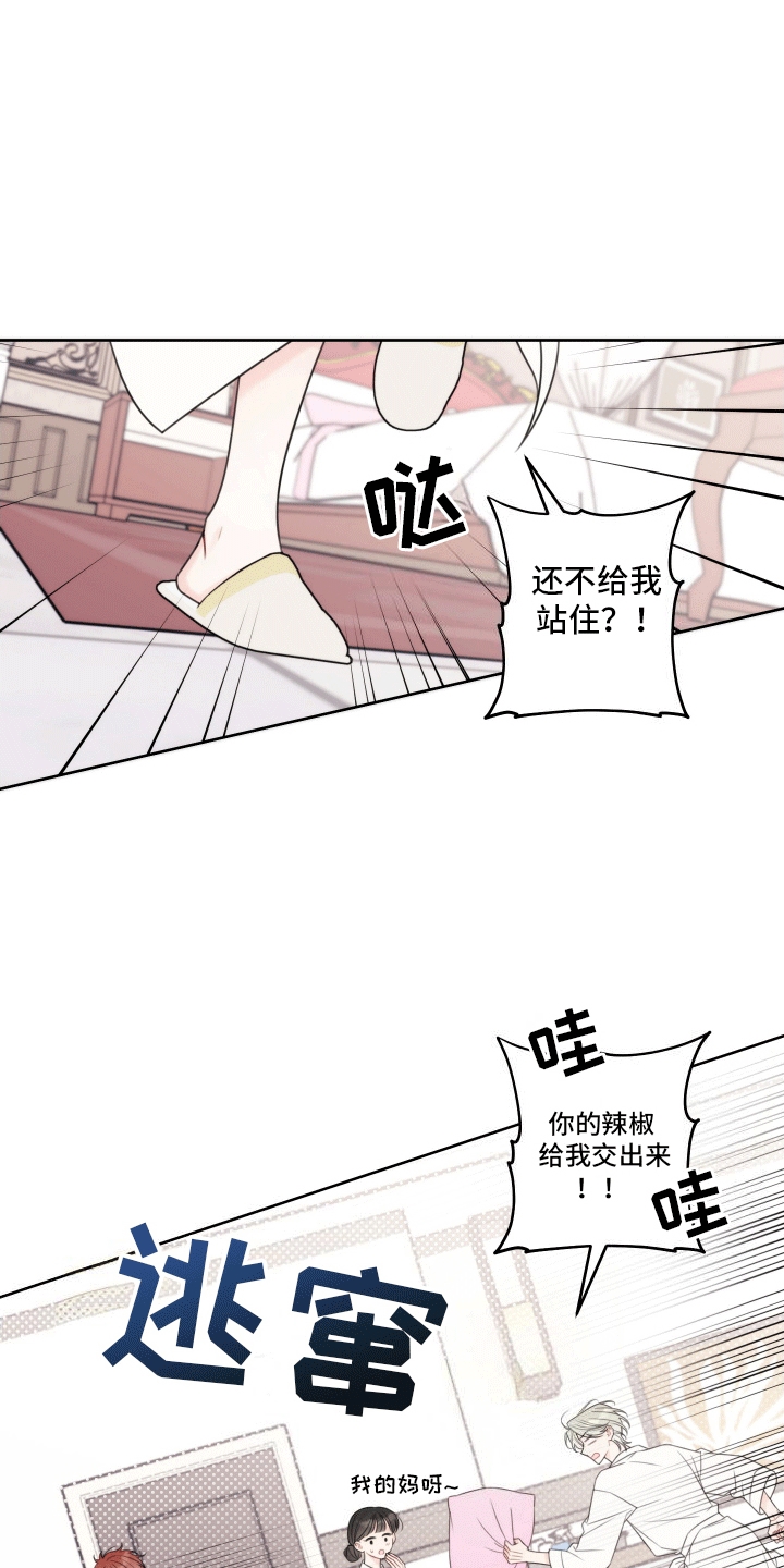 樱桃男孩毕业记 - 养家糊口 - 第7页