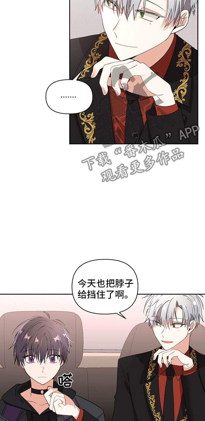 道德缺失 - 拐走 - 第23页