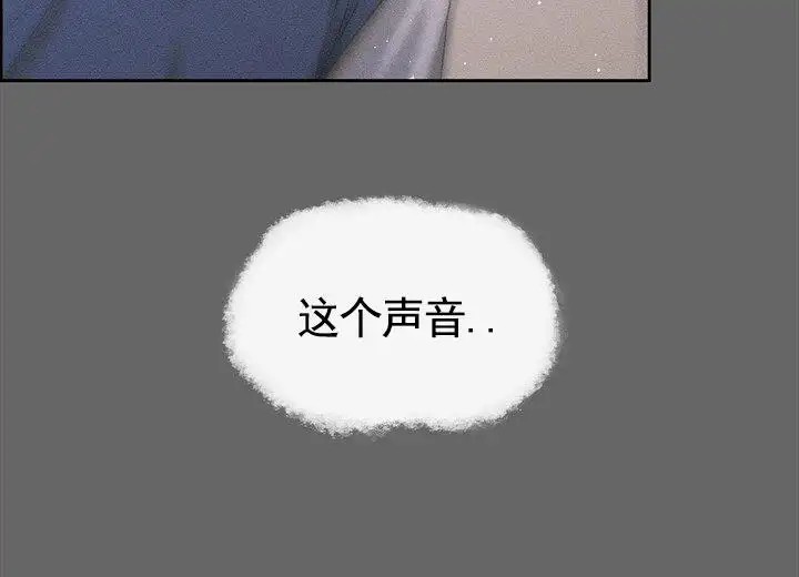 依从关系 - 六年前六年后 - 第5页