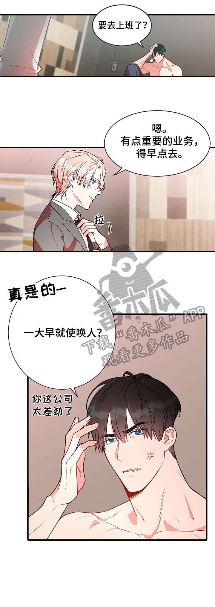 纽约危情 - 准备 - 第7页