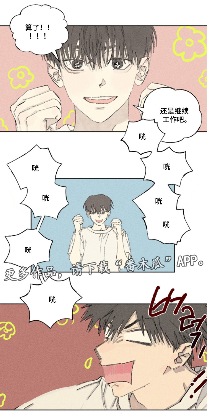 你我的救赎 - 敲门 - 第9页