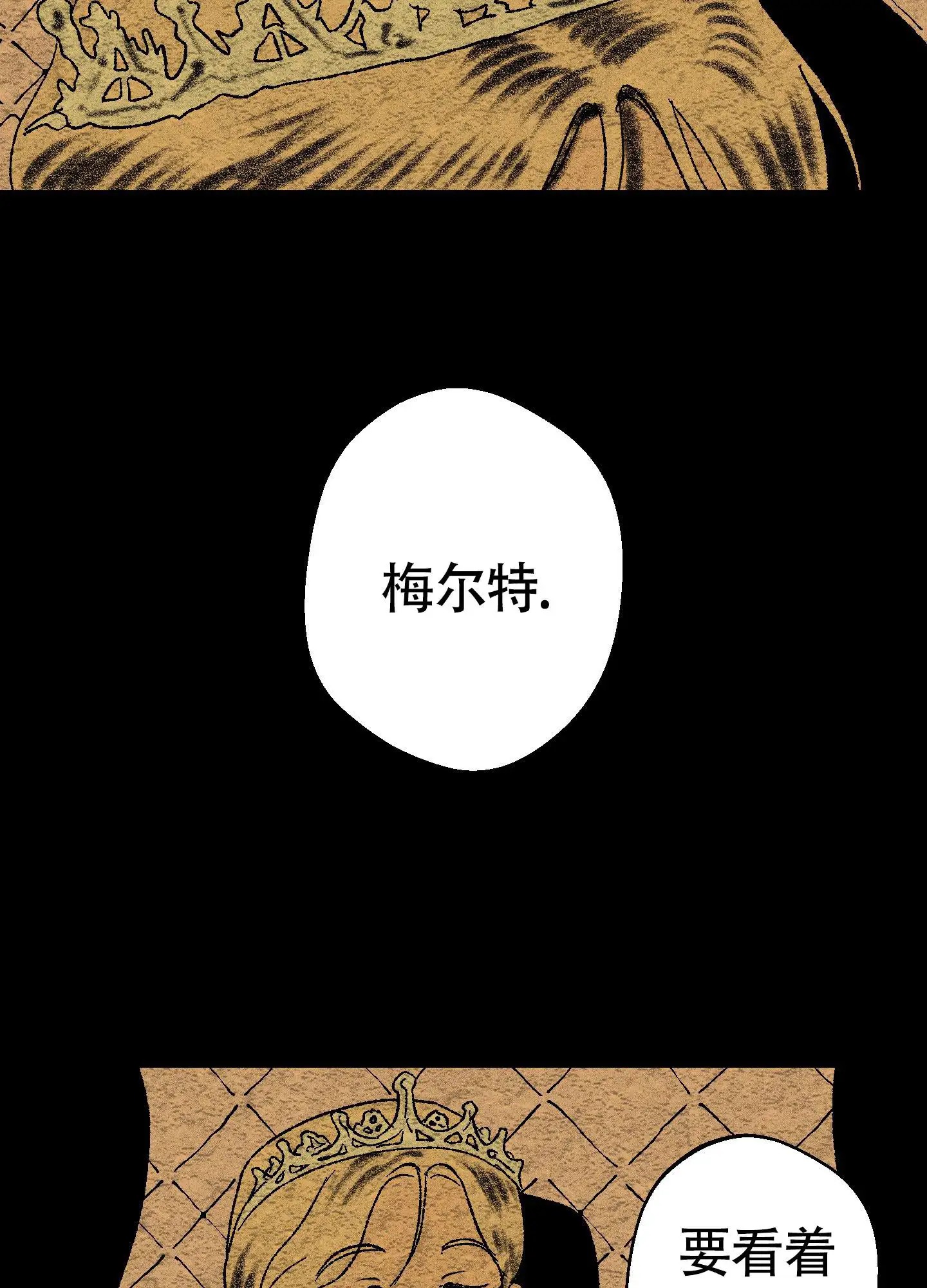 黑色祝福 - 家人 - 第14页