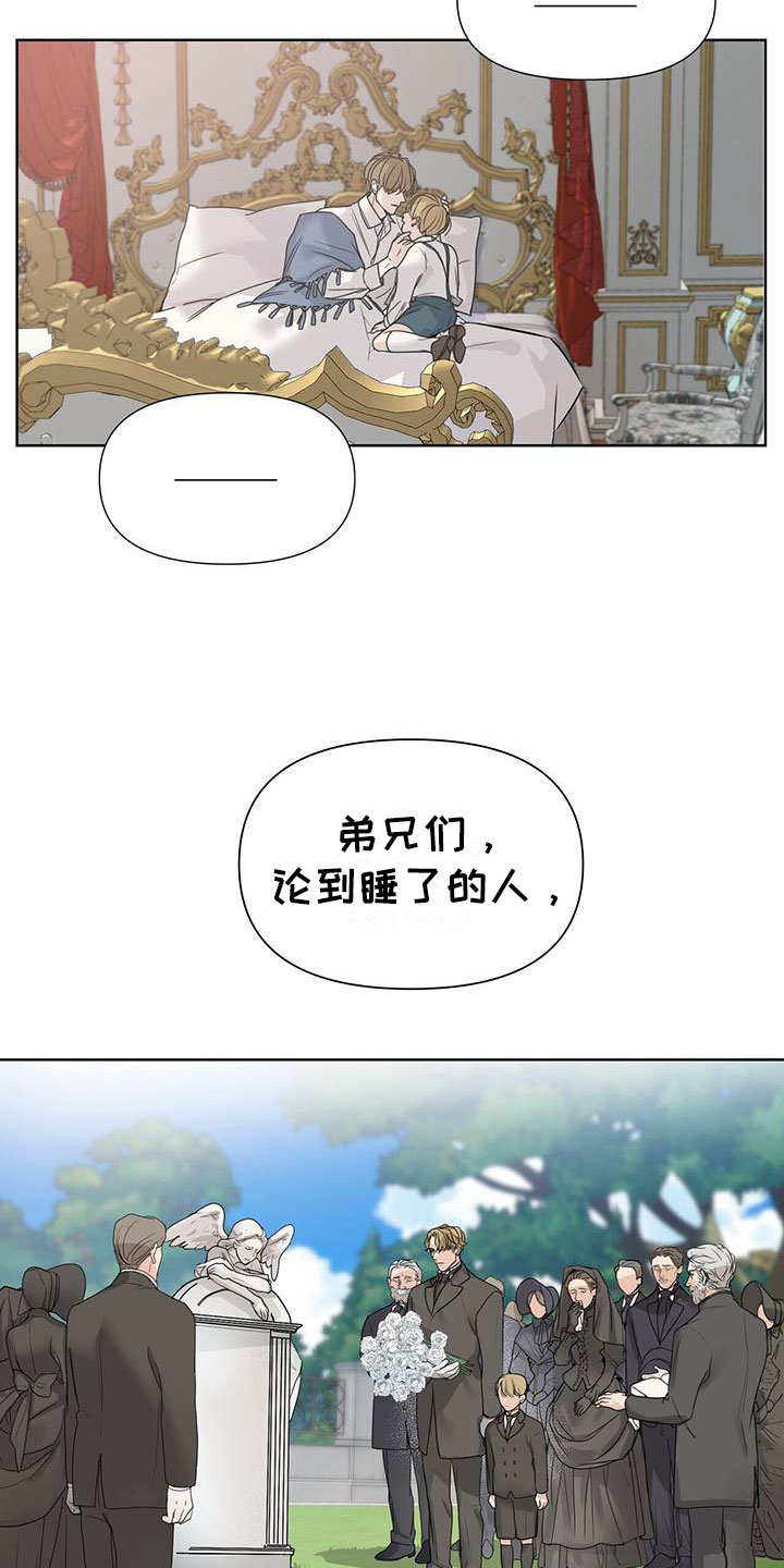 走进玫瑰园 - 比钱重要 - 第6页