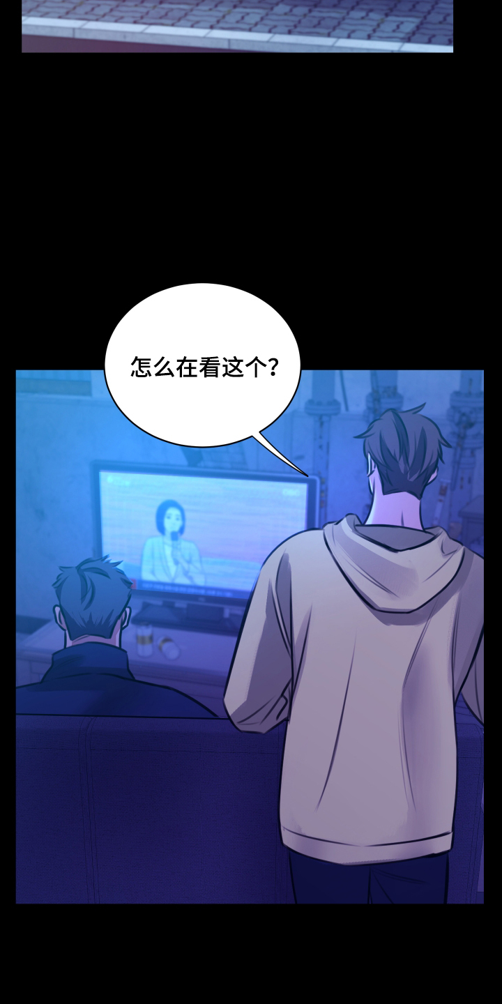 爱与和平 - 哪里见过 - 第16页
