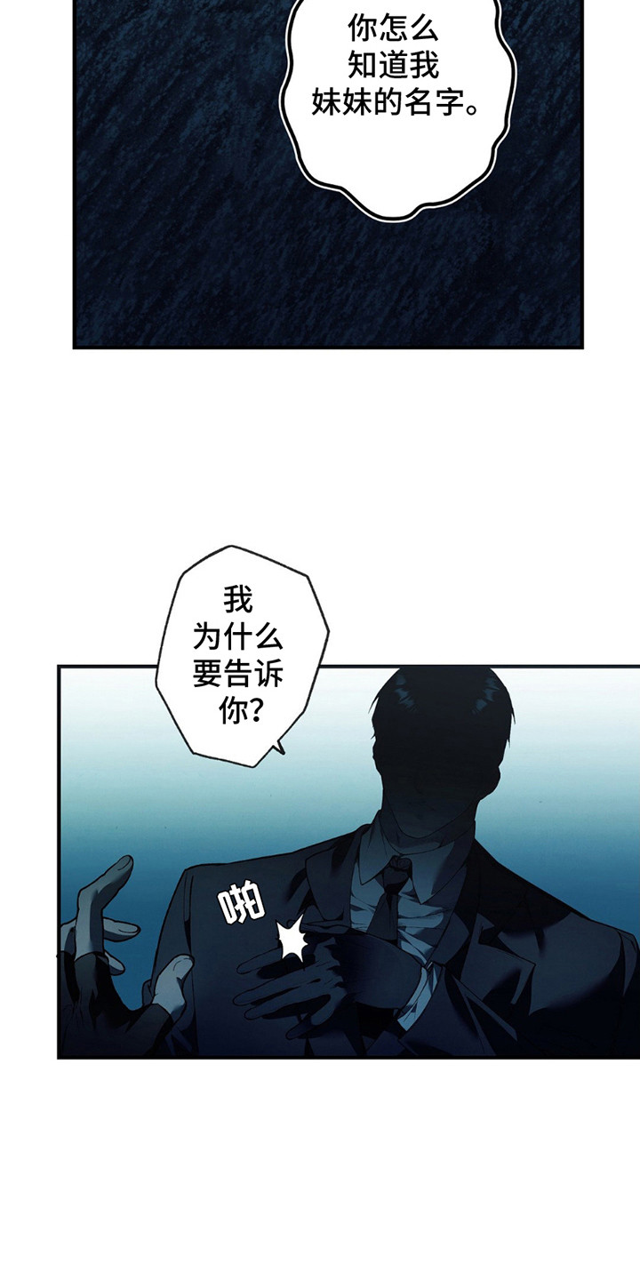 普雷 - 线索 - 第19页