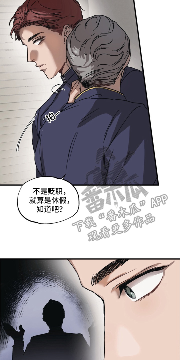沉默的灯塔 - 指派 - 第18页