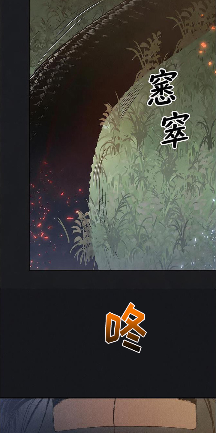 毒吻成契 - 被绑 - 第16页