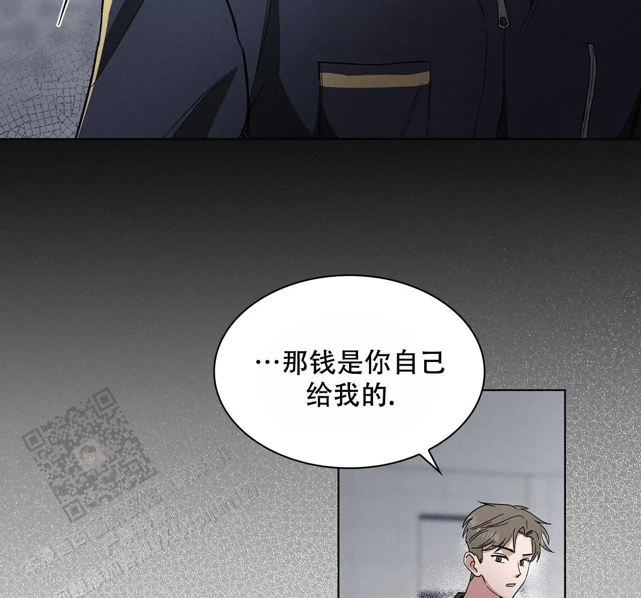 来自外星的爱 - 大家不都这样吗 - 第16页