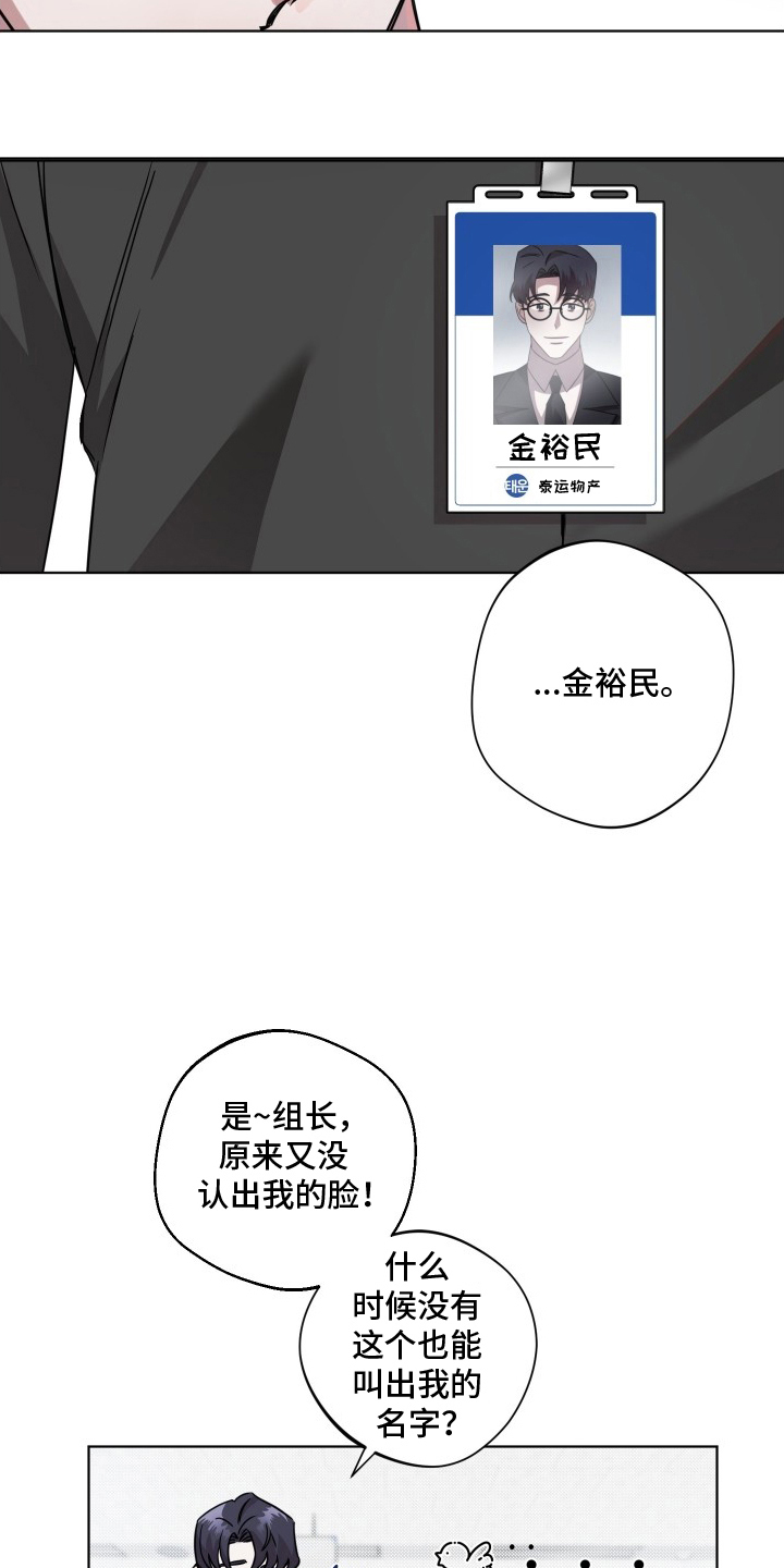 意外标记 - 不能集中 - 第14页