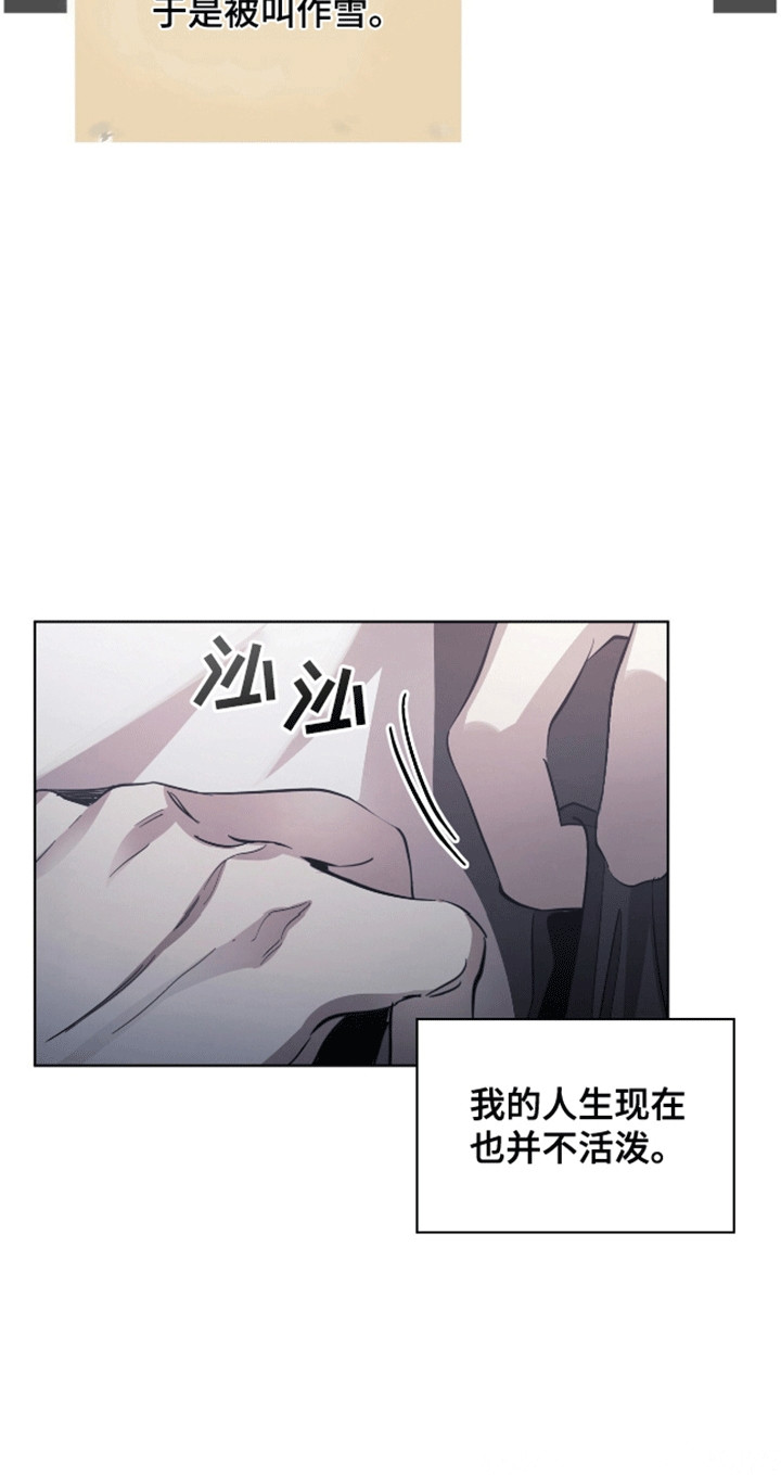 背叛 - 西装暴徒 - 第33页