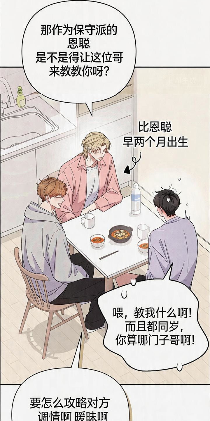 恩宠之夜 - 大错特错 - 第12页