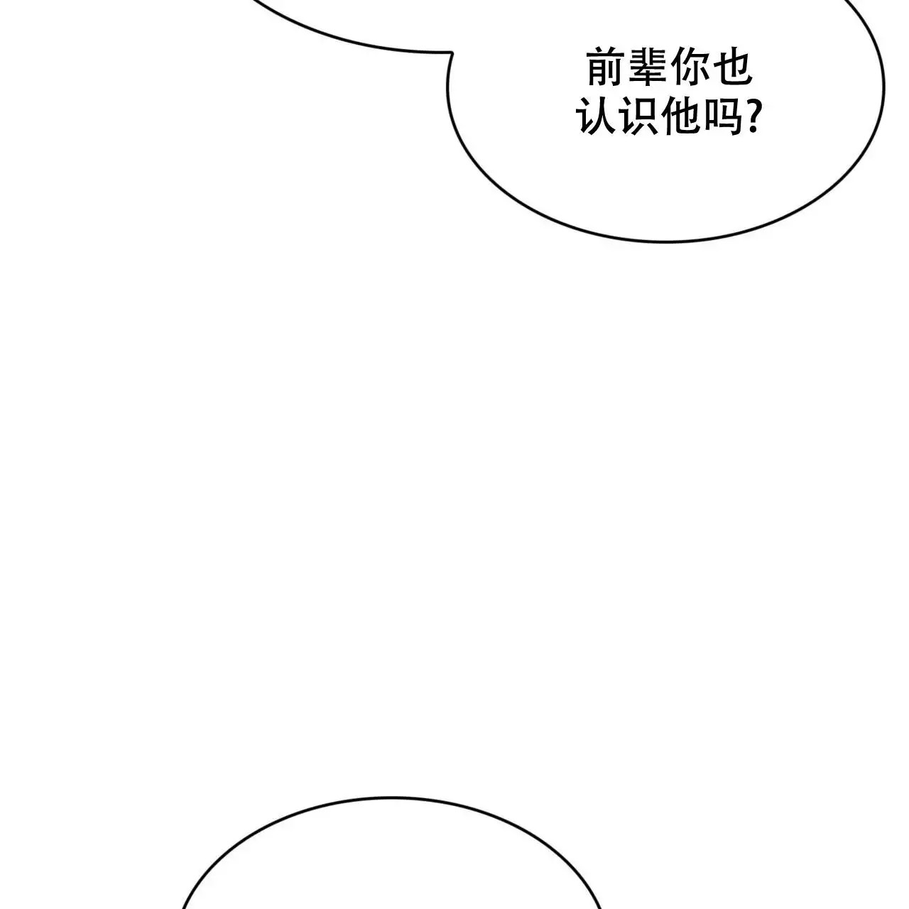 给哀悼的你 -   - 第55页