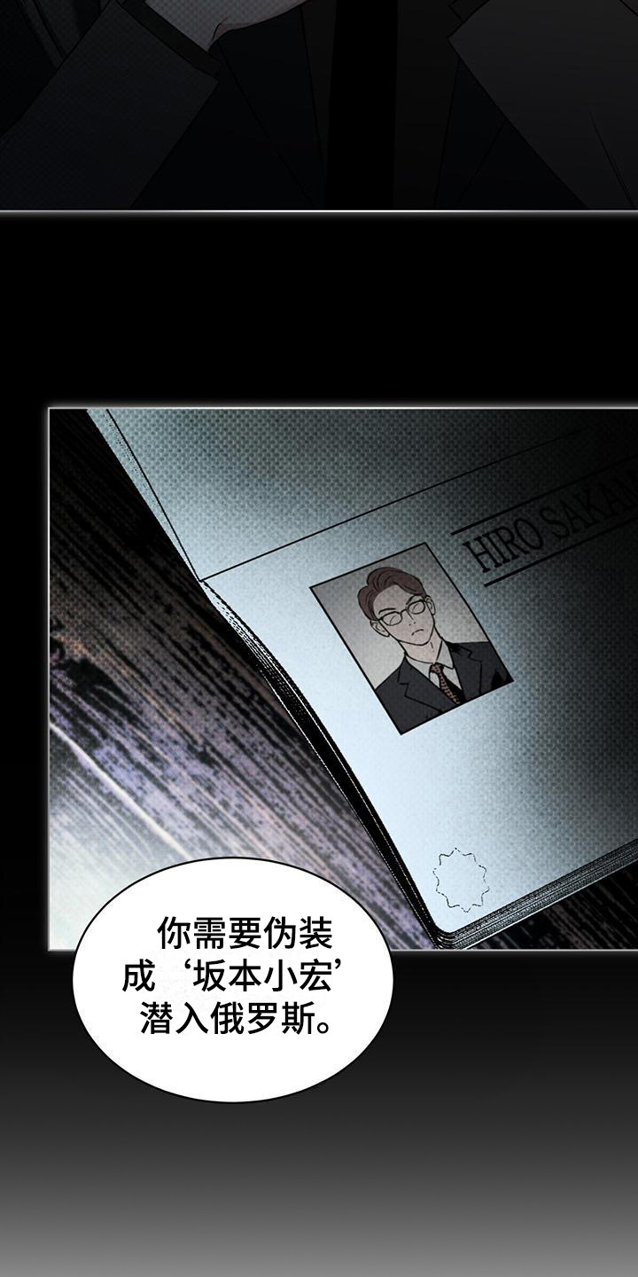 代号任务 - 潜入任务 - 第21页