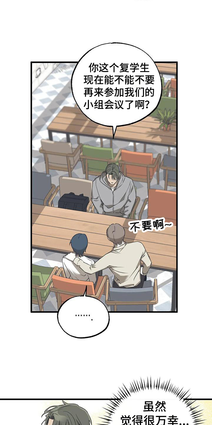 三角关系 - 惊讶 - 第12页