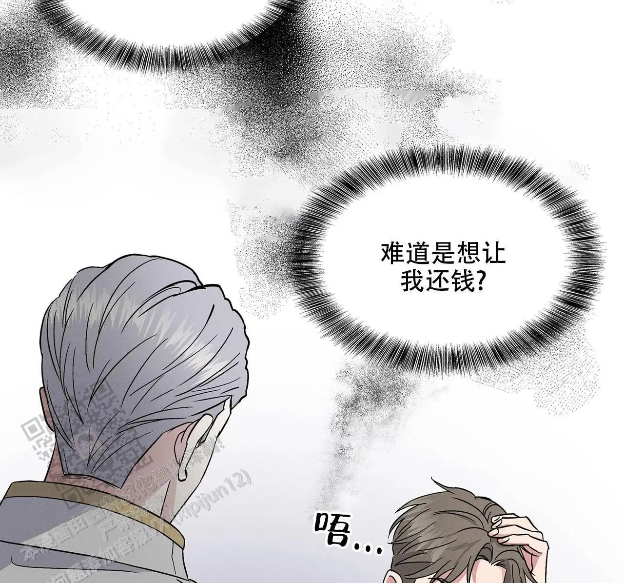 来自外星的爱 - 他是外星人 - 第40页