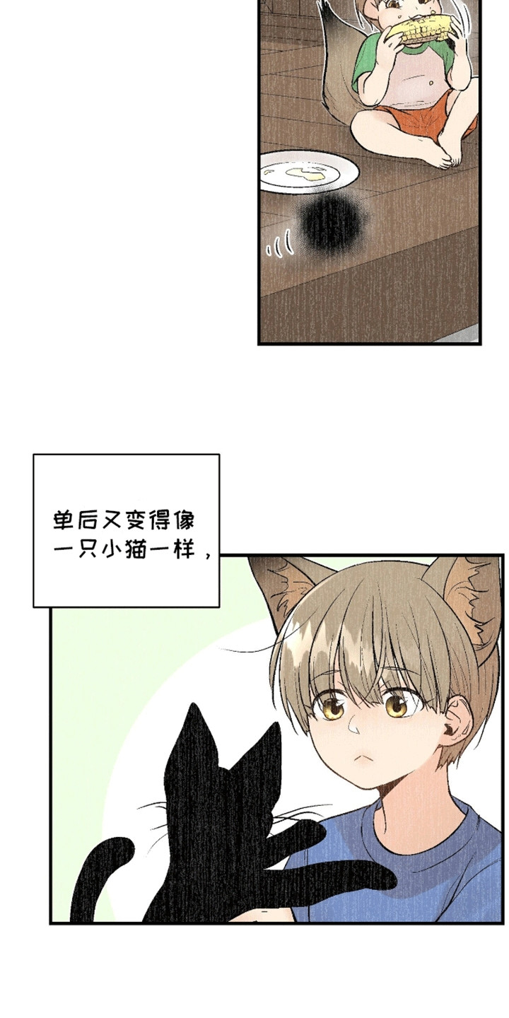 奇爱谈 - 过去 - 第27页