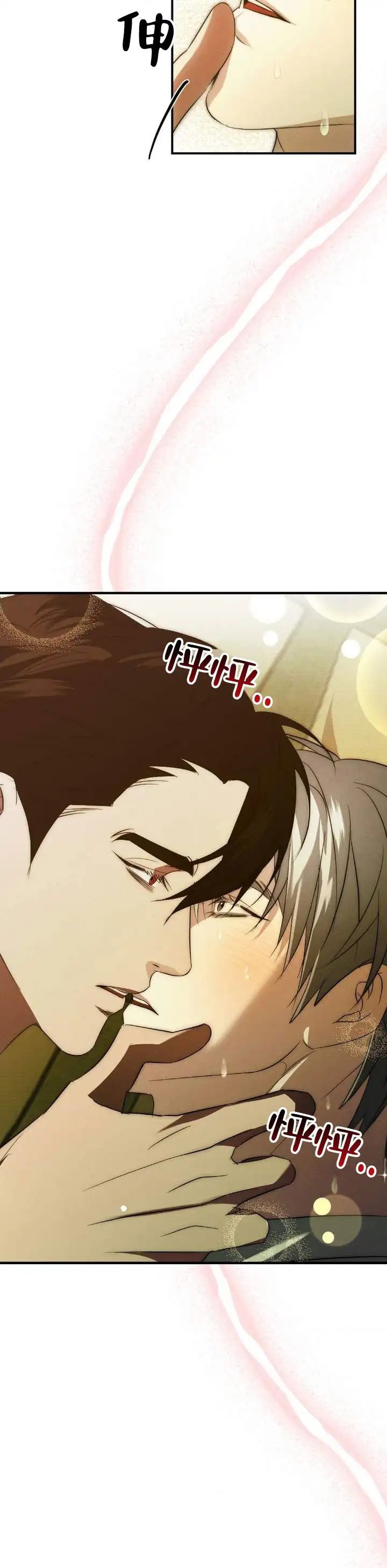 时光为你而留 - 接吻 - 第11页