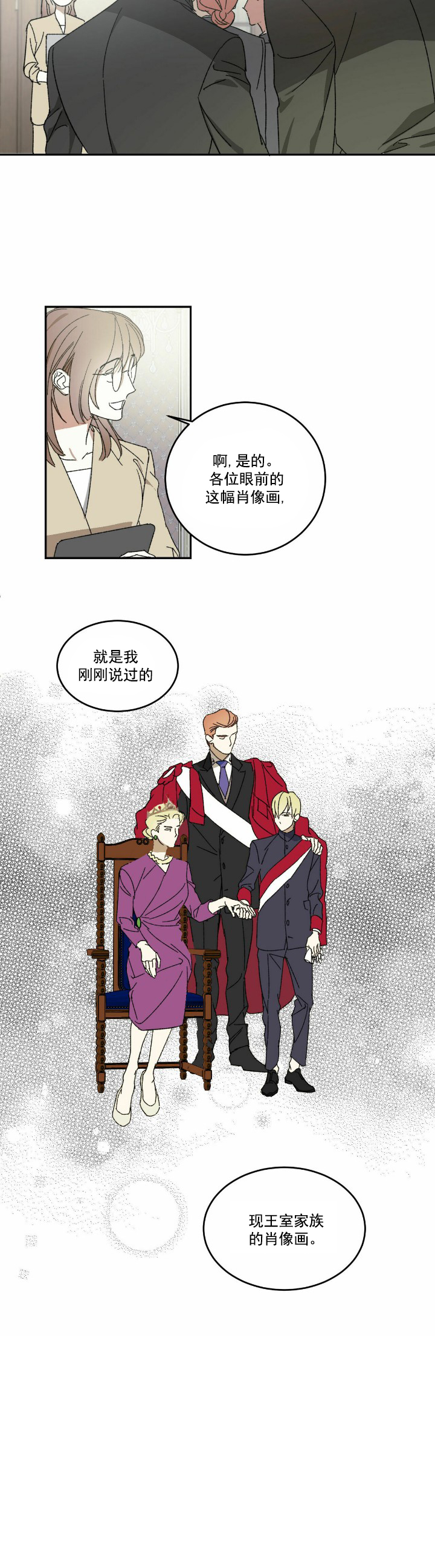 我的主人 - 同事 - 第13页