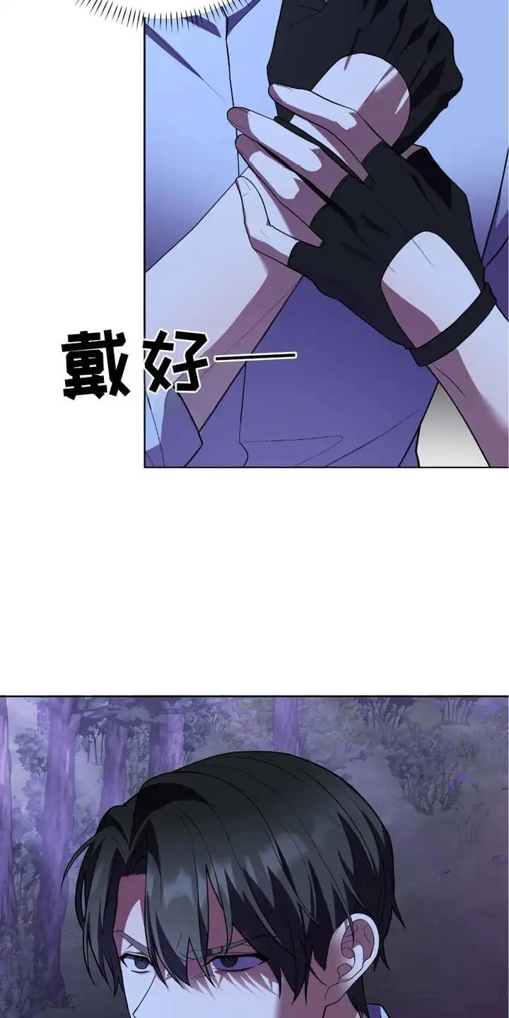 捉鬼直播间 - 凶宅 - 第23页
