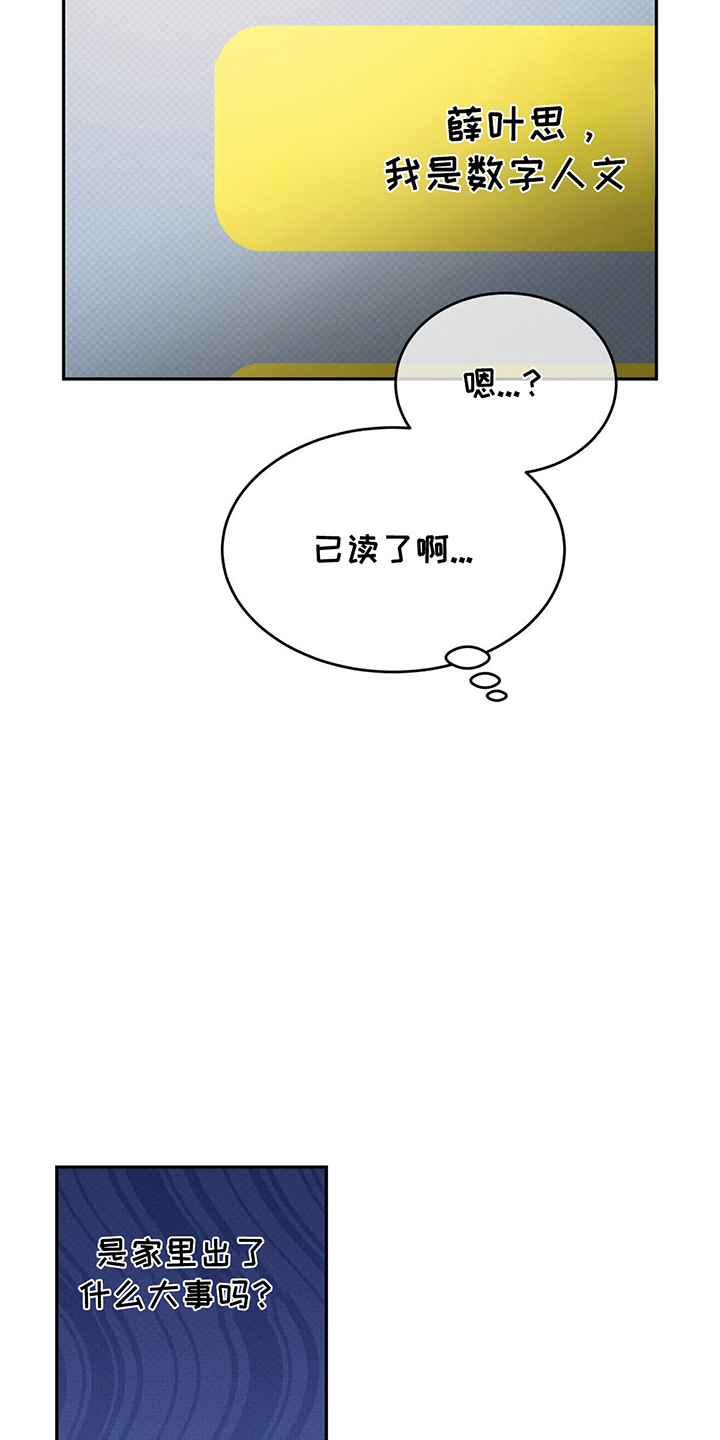 随声而动 - 心动 - 第35页