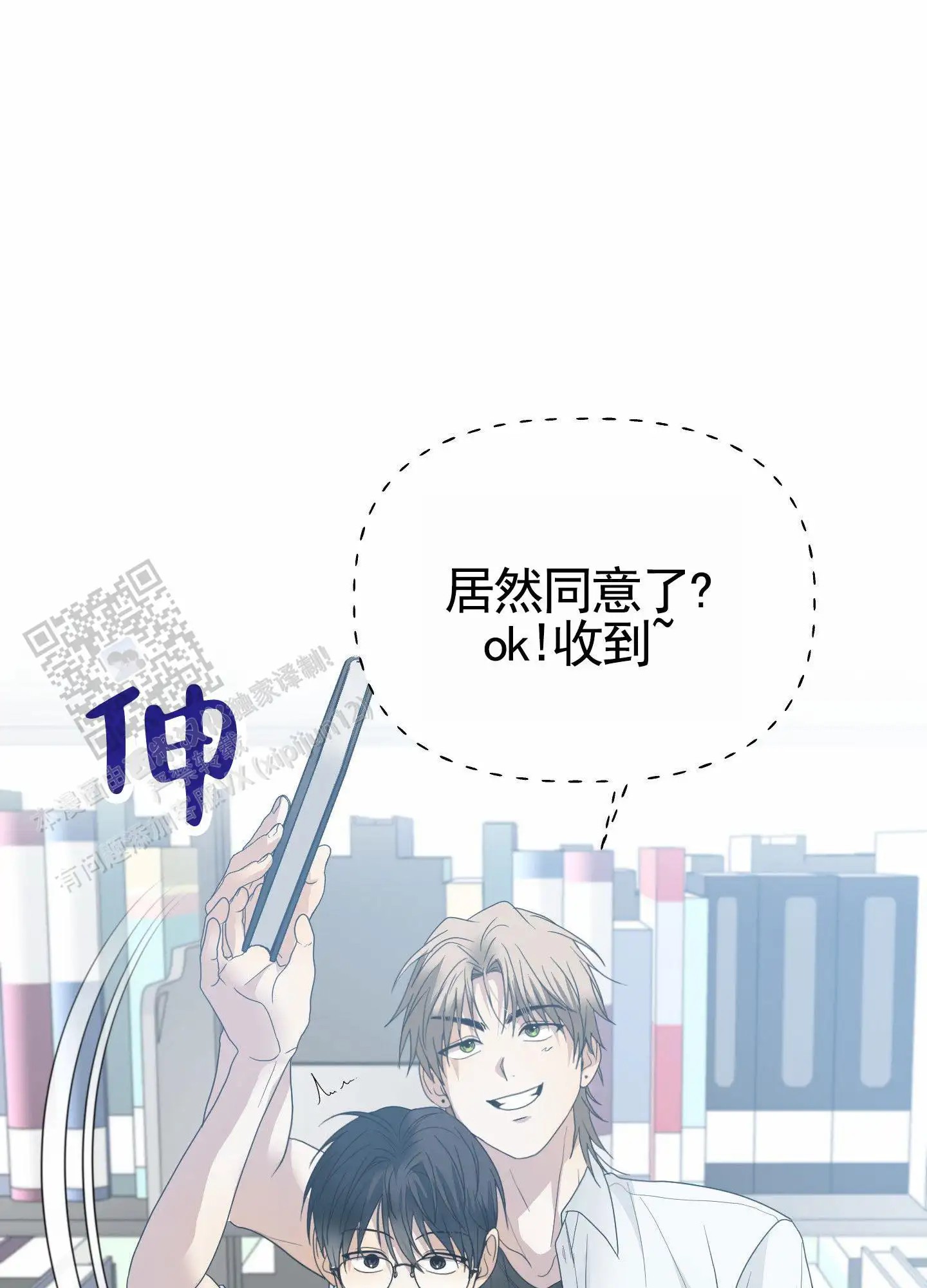 绝交宣言 - 图书馆偶遇 - 第42页