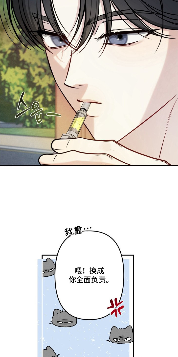谎言剧本 - 发消息 - 第16页