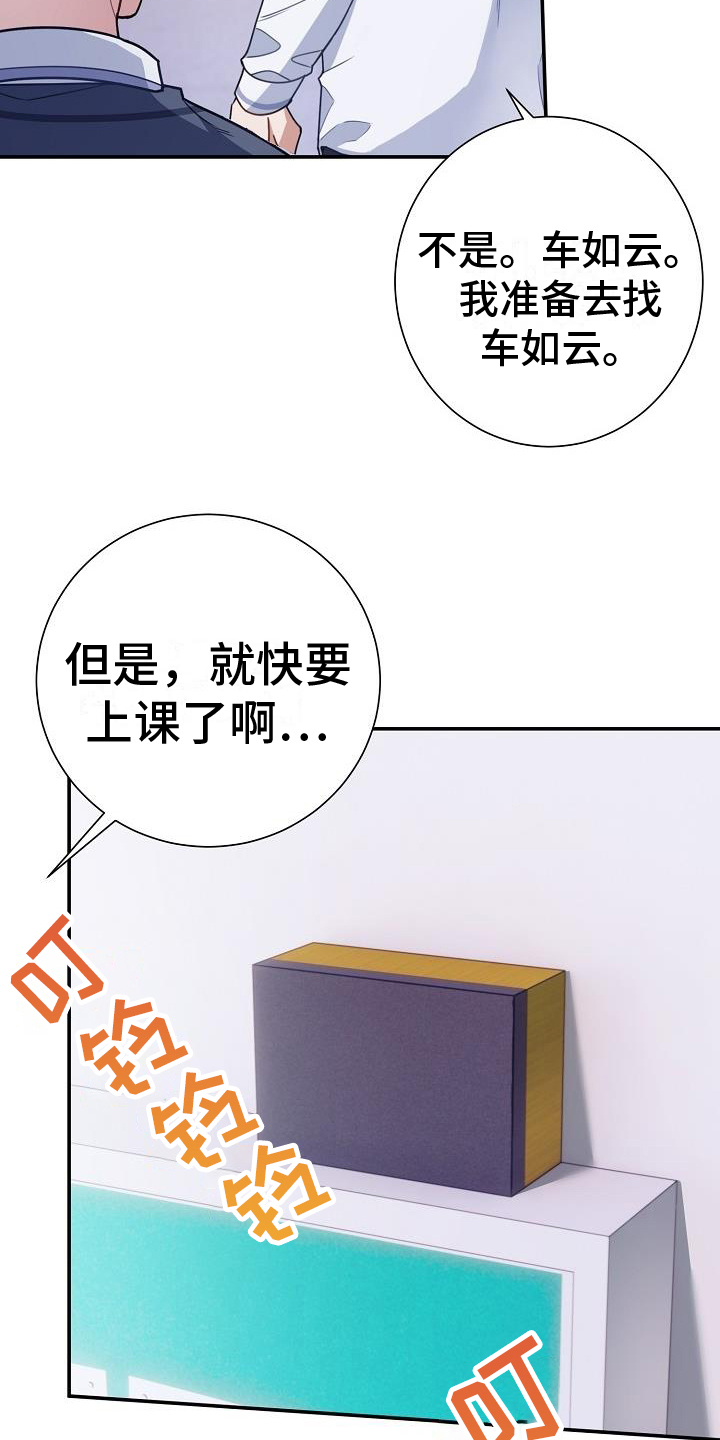 恋爱至上区域 - 打听 - 第24页
