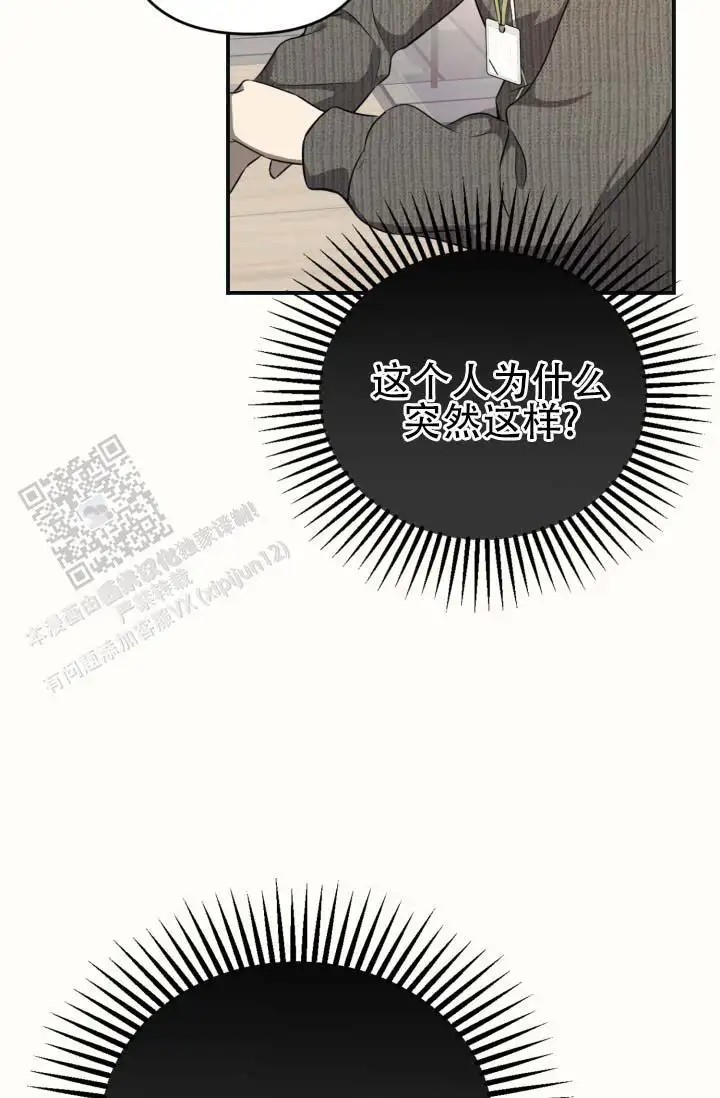 饭拍禁区 - 行程结束 - 第17页