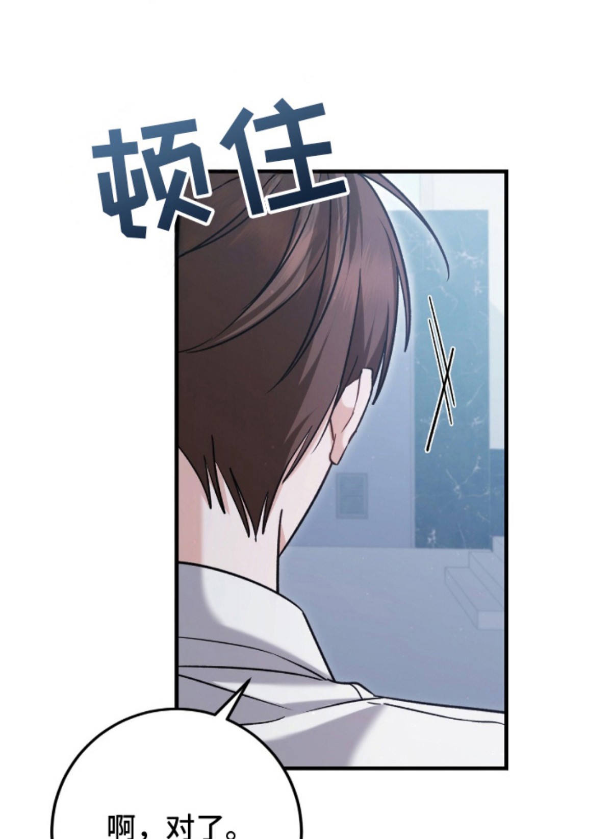 丈夫的隐秘指令 - 催眠APP - 第22页