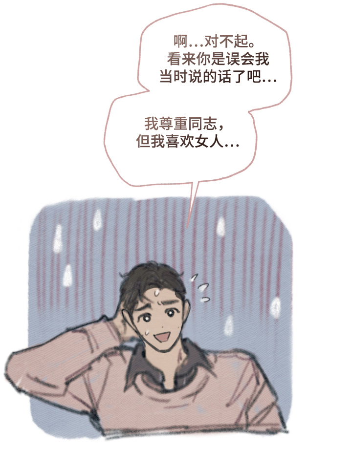 我的完美男友 - 一见钟情 - 第18页
