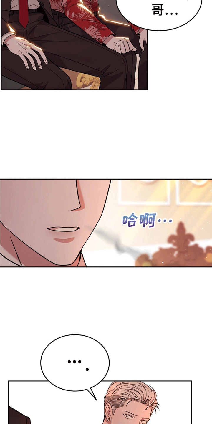 秘书生存日记 - 撑腰 - 第27页