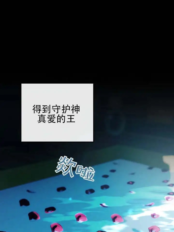 永生之庭 - 守在这里 - 第18页