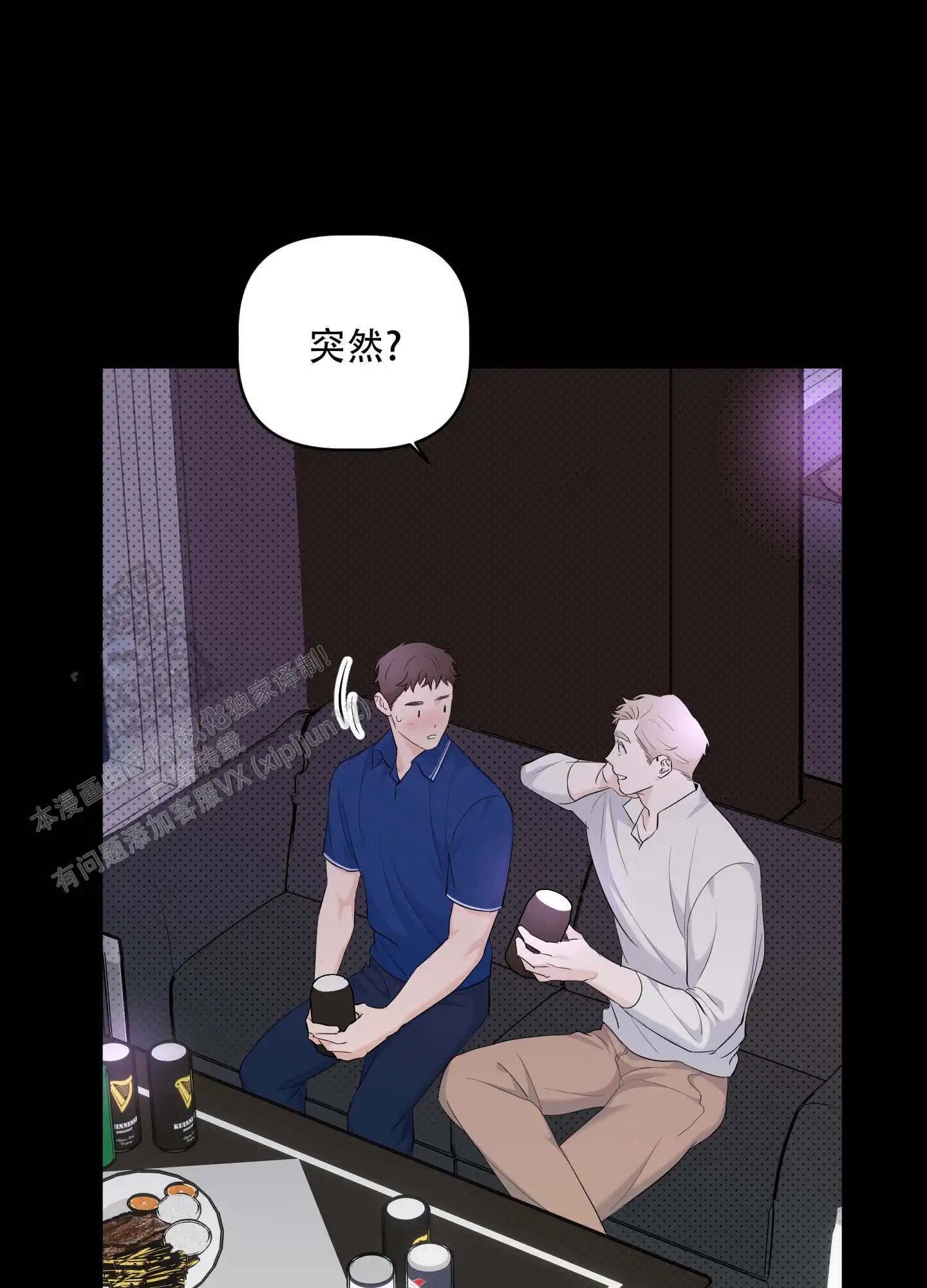 最佳错解 - 喜欢男人吗 - 第17页