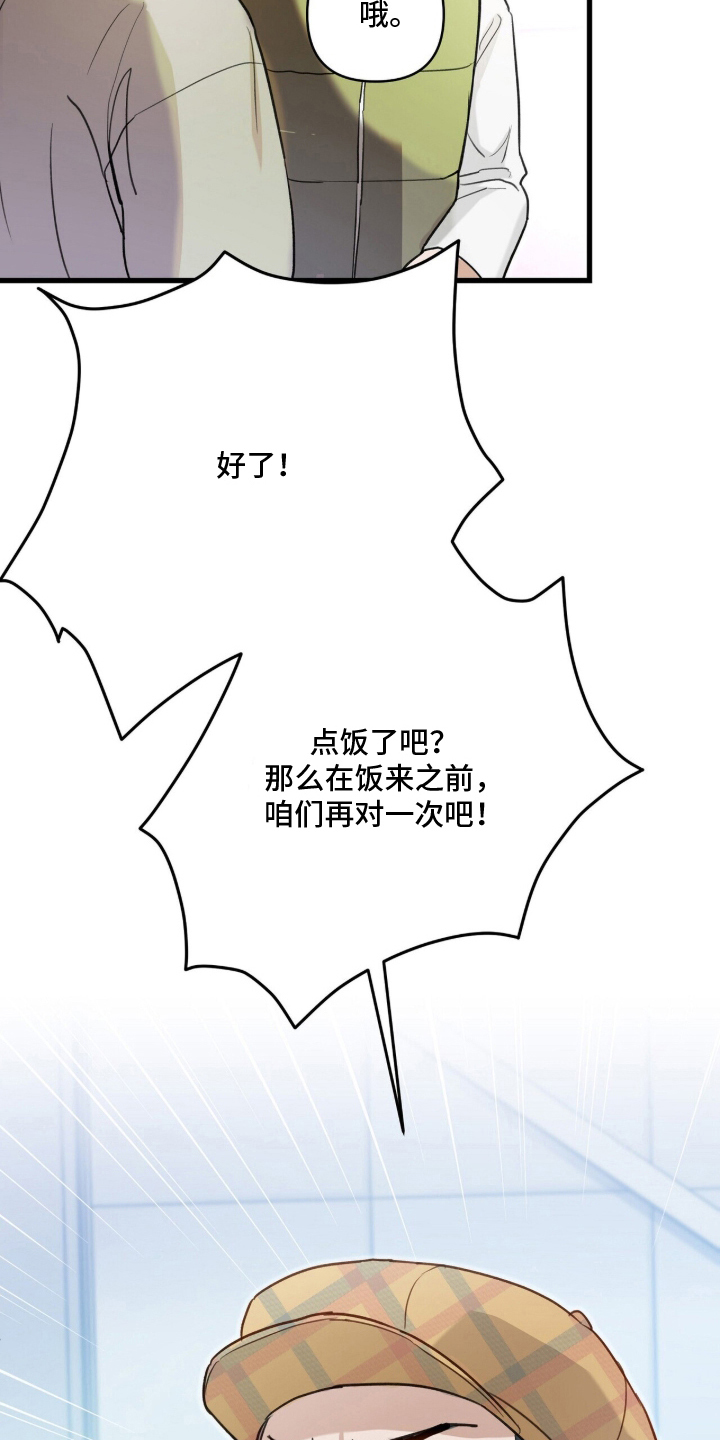 片场罗曼史 - 爱豆出生 - 第9页
