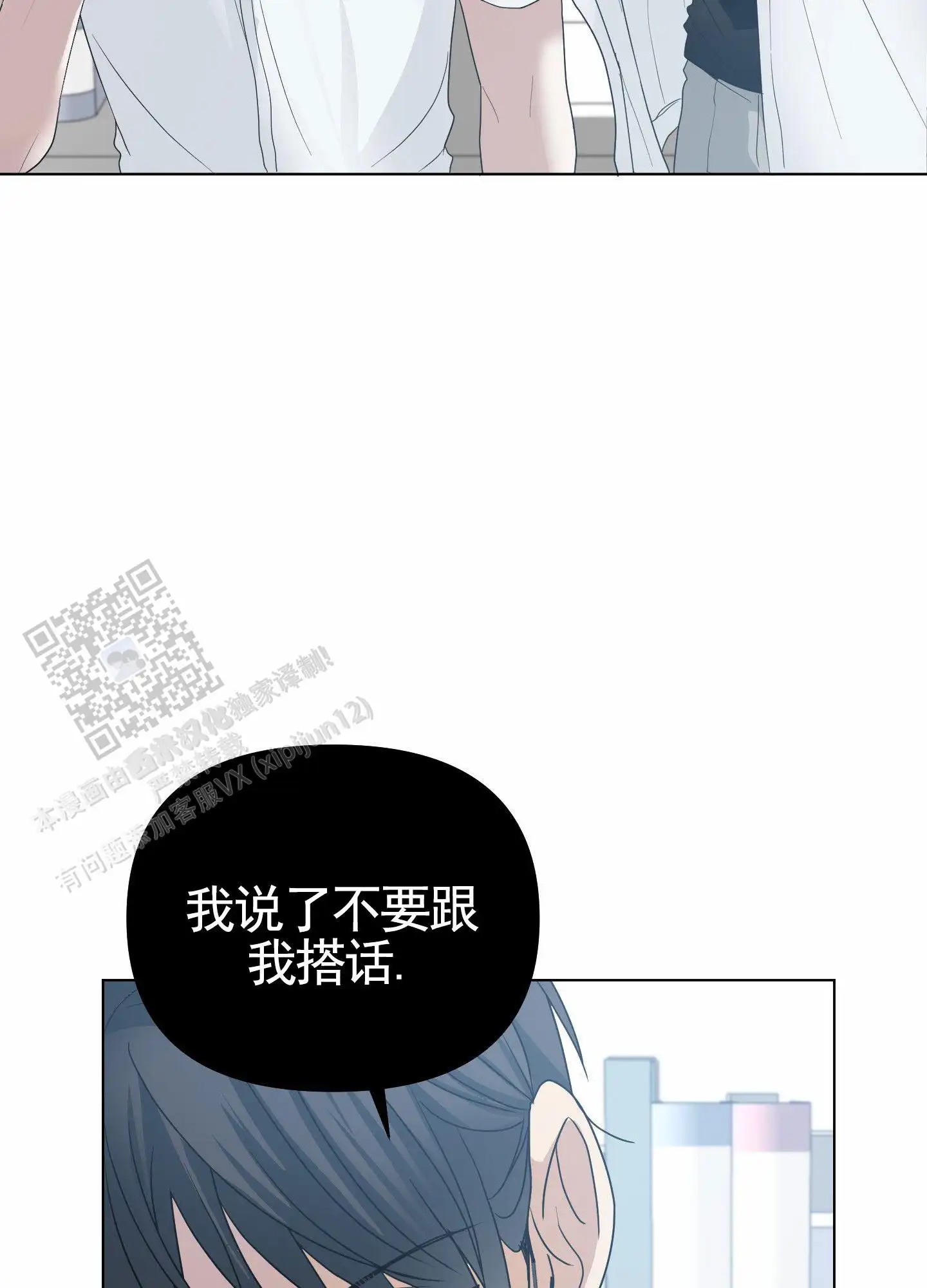 绝交宣言 - 图书馆偶遇 - 第32页