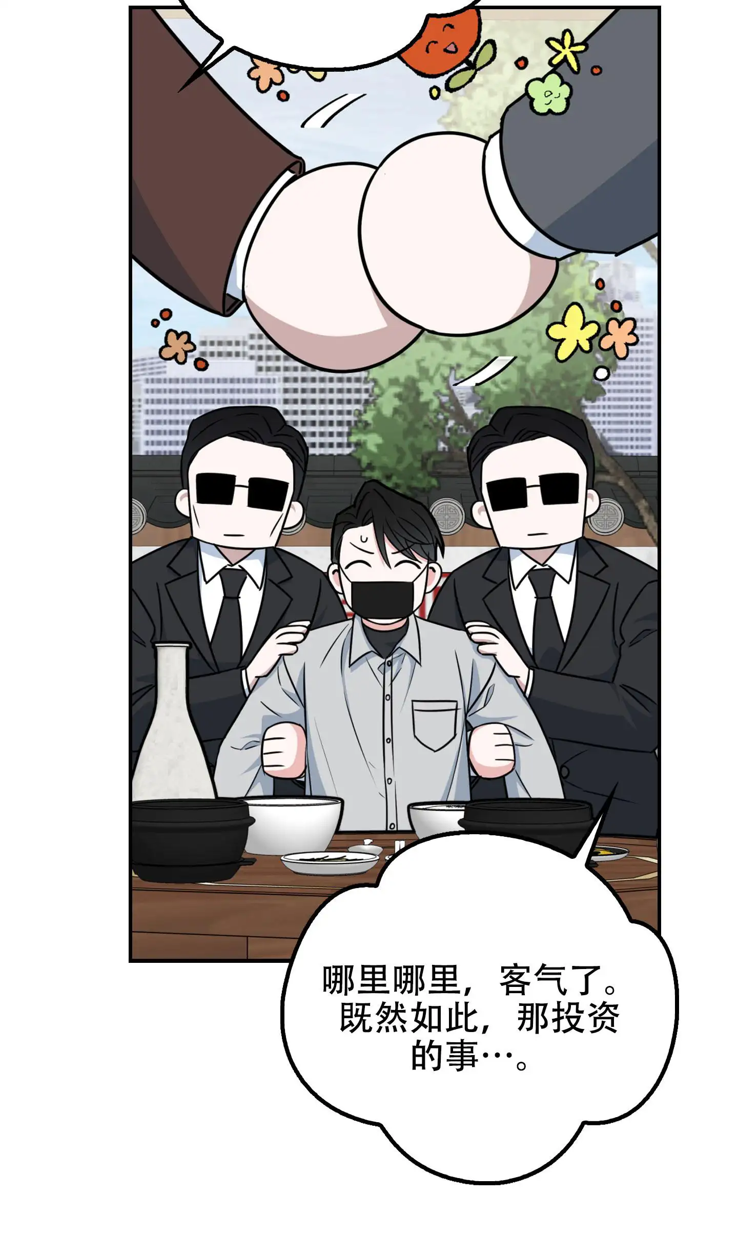 狡猾阿尔法 - 迫切 - 第24页