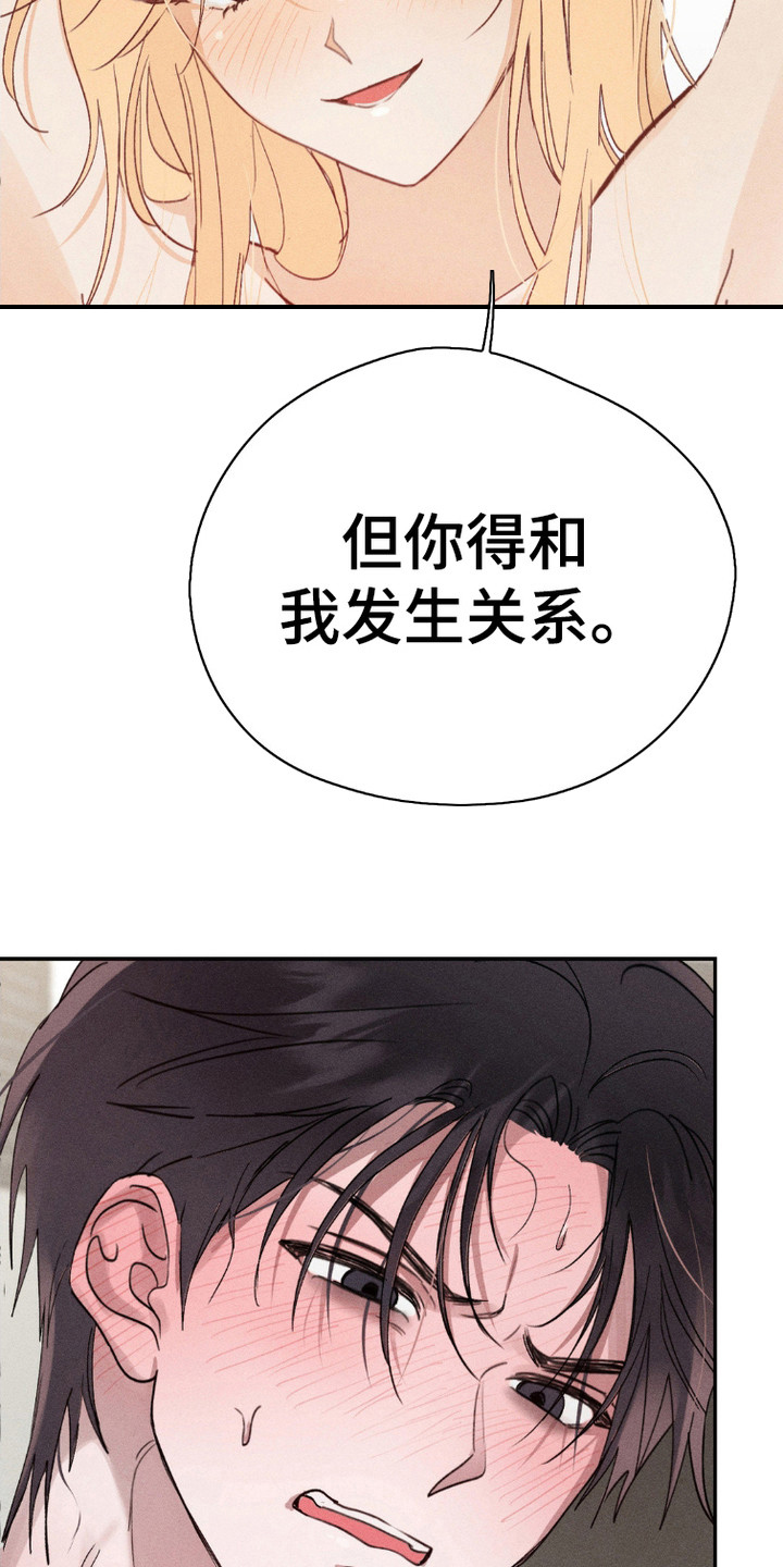 鬼魂也疯狂 - 条件 - 第24页