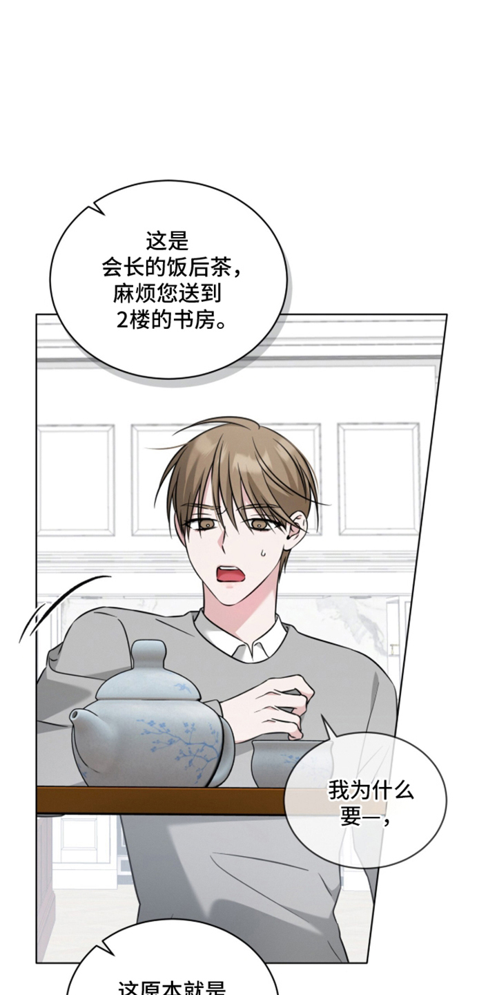 无香的花 - 两幅面孔 - 第8页