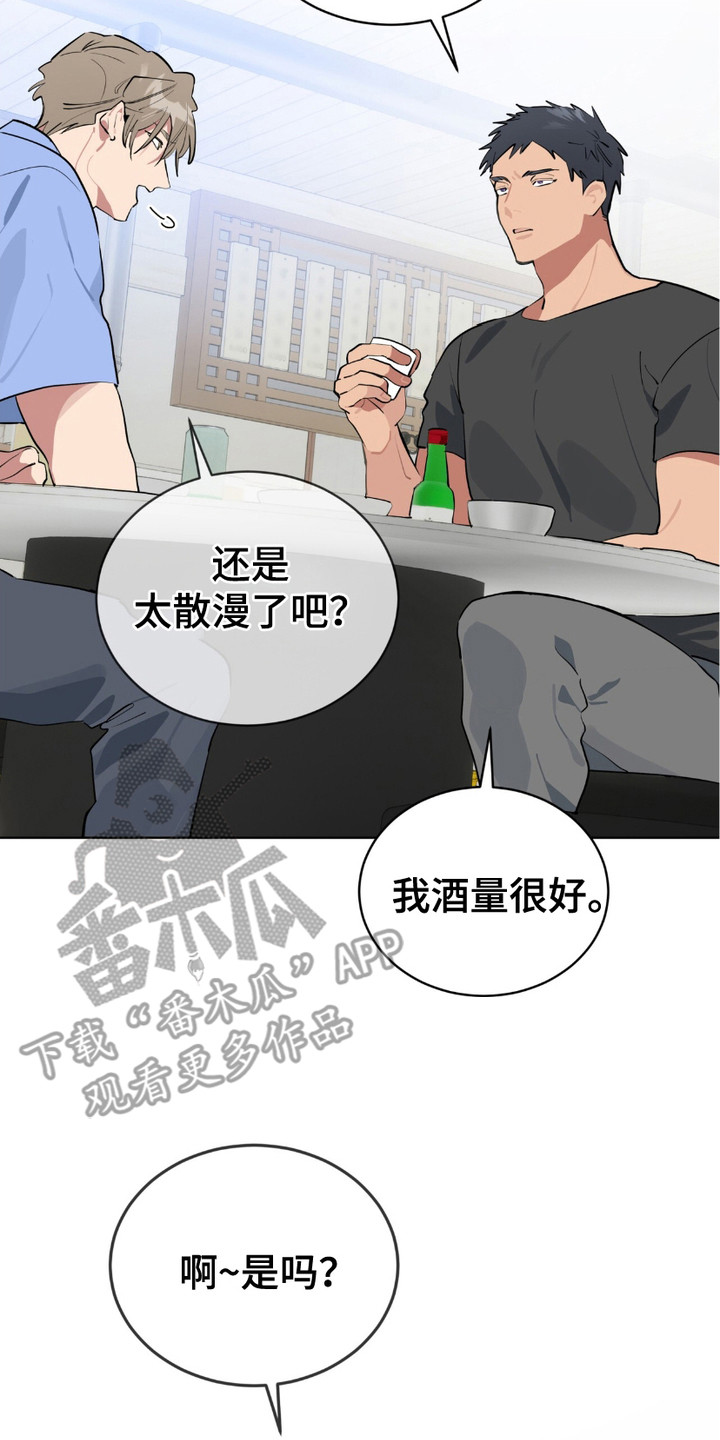 完美身材 - 沉默寡言 - 第15页