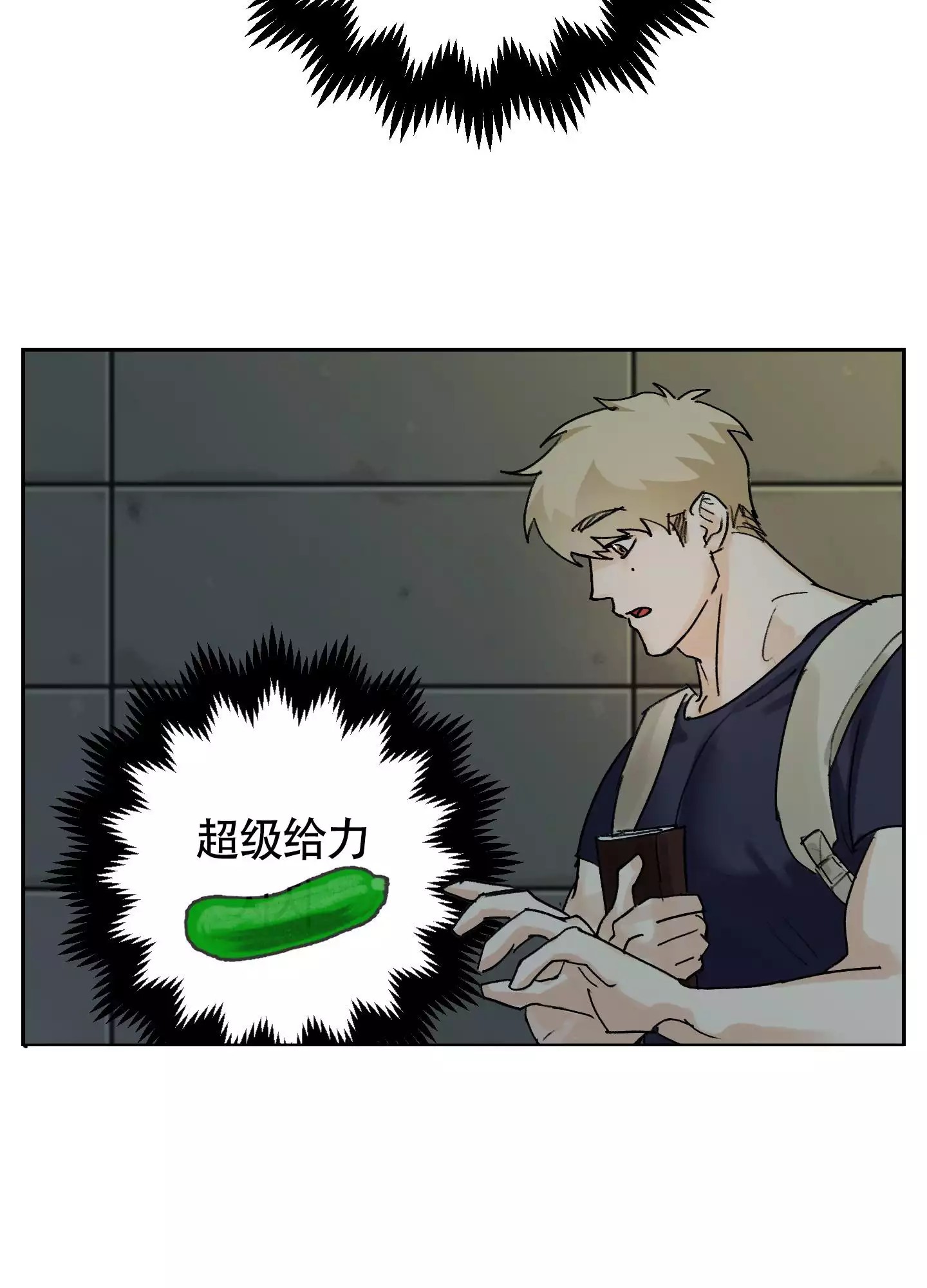 王子的修行 -   - 第28页