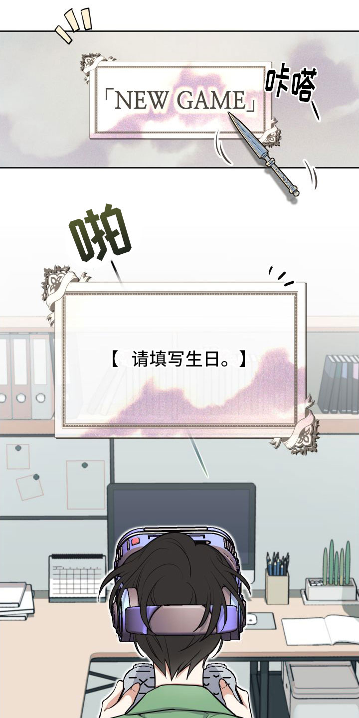 全体起立 - 游戏主角 - 第16页