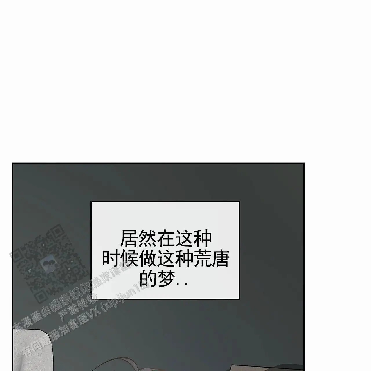 蓝色轮回 - 我的天 - 第35页