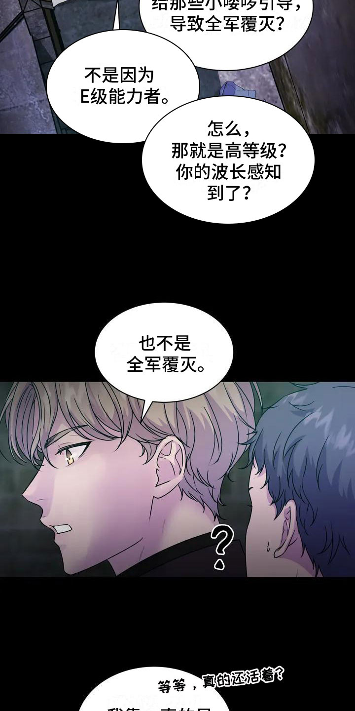 曙光 - 幸存者 - 第5页