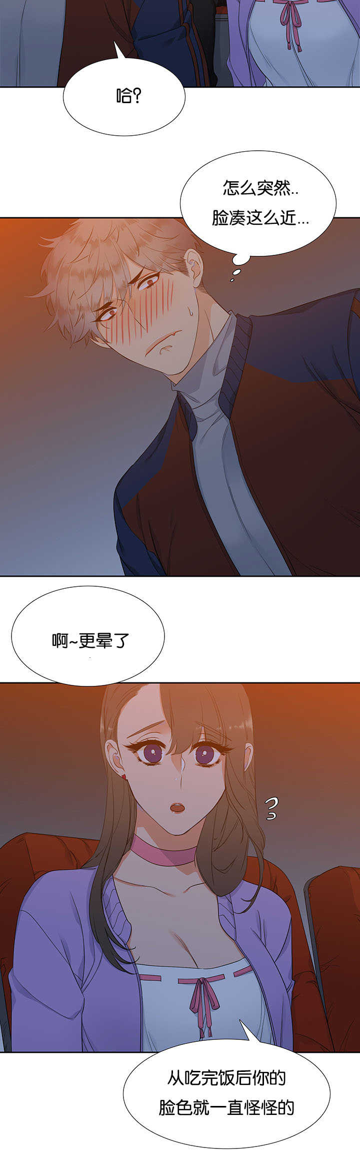 狼的香气 - 开始口渴 - 第11页