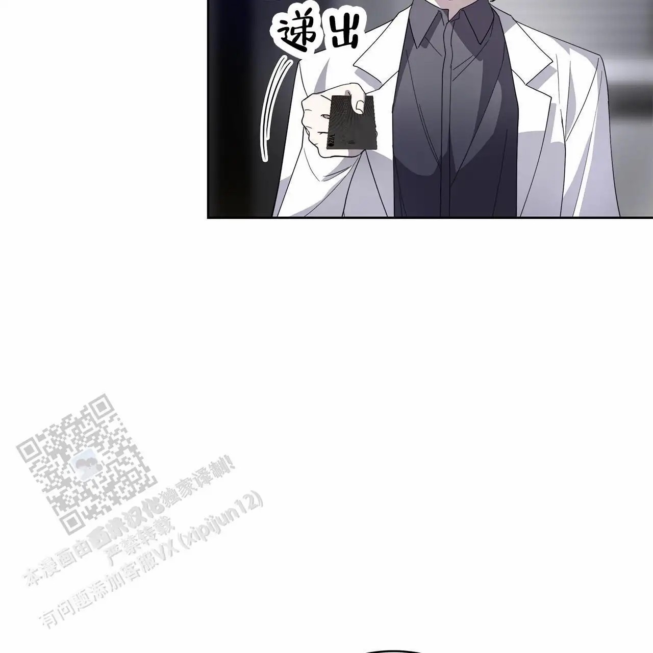 逆袭追妻 - 男配 - 第22页