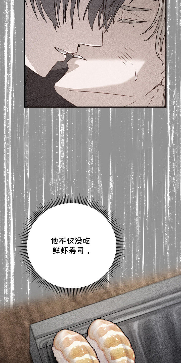 心陷谎言 - 自说自话 - 第16页