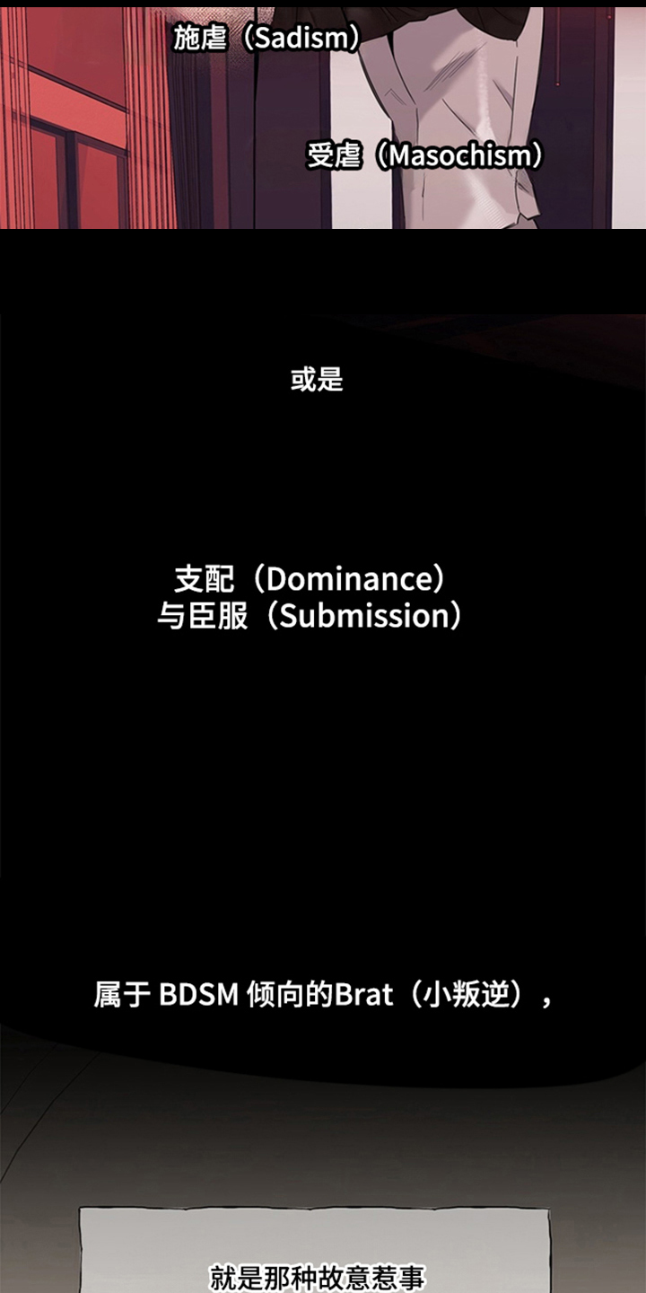 恋人是个调皮鬼 - 小叛逆 - 第19页